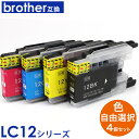 Brother ブラザー 互換インク LC12 LC17 4個自由選択 色が選べる 4色セット インクカードリッジ プリンターインク 福袋 LC12BK LC12C LC12M LC12Y