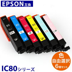 https://thumbnail.image.rakuten.co.jp/@0_mall/auc-asshop/cabinet/ink/epson-ic80-6set.jpg