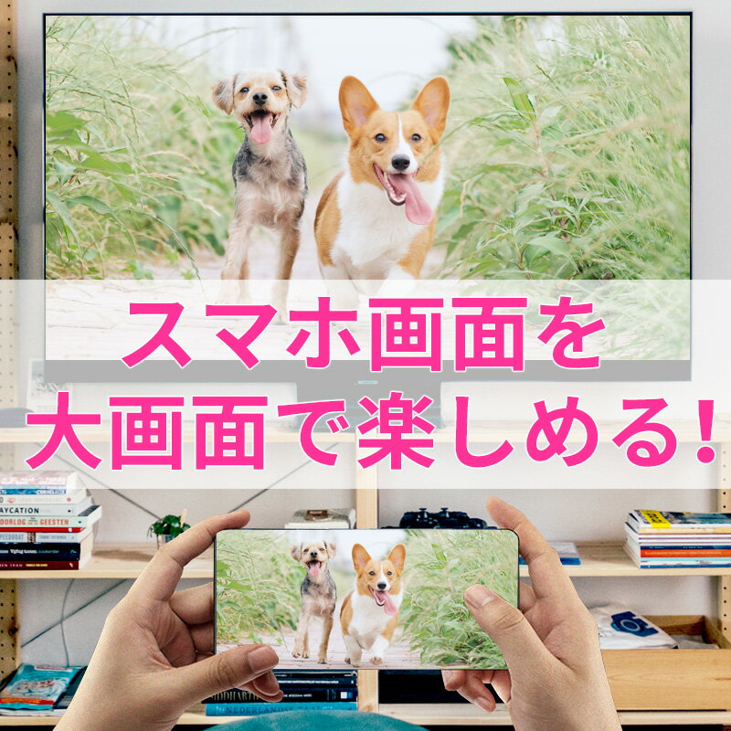 ミラーリング スマホ テレビ AnyCast HDMI ドングルレシーバー ワイヤレス iPhone M2 plus Wi-Fi 接続 タブレット パソコン iPad モニター 大画面 大迫力 写真 動画 保存データ メール便送料無料