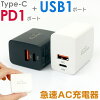  A-Power PD QC 3.0 搭載 急速 充電器 Type-C...