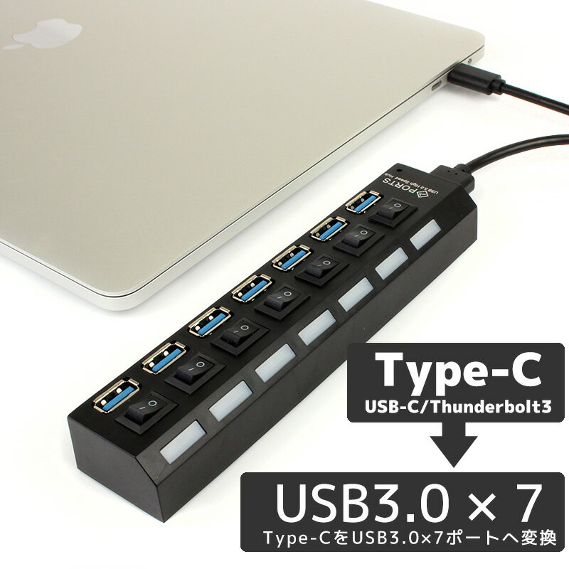 Type-C USB変換ハブ アダプタ 7ポート 