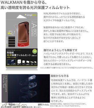 【Trinity】 ウォークマン Aシリーズ抗菌 液晶保護フィルム クリスタルクリア 2枚入りSONY WALKMAN A860シリーズ NW-A867 NW-A866 NW-A865walkman ディスプレイフィルム イヤホンクリップTR-PFSWMA1-CC メール便【送料無料】