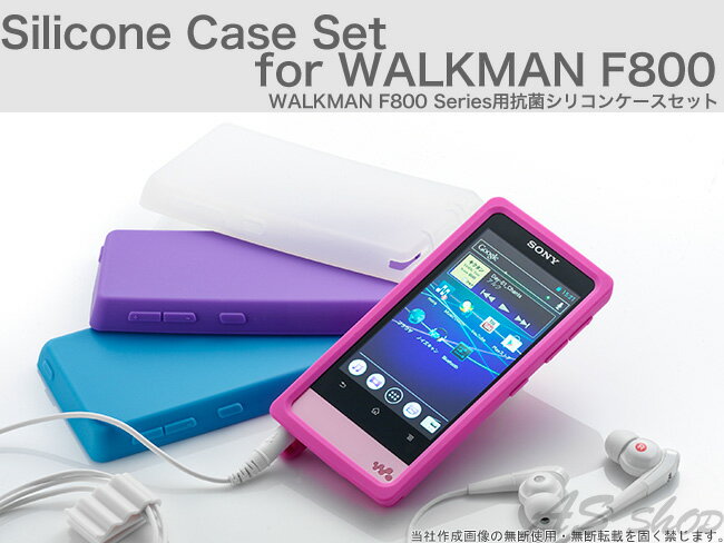 【Trinity】トリニティーウォークマン F800シリーズ シリコンケース セットWALKMAN NW-F807 NW-F806 NW-F805 カバー ケース walkmanイヤホンクリップ 保護フィルム TR-SCWMF12メール便【送料無料】