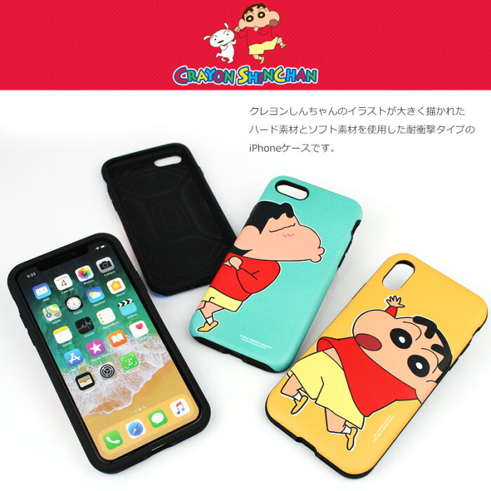 モンスターペアレントからの視点で読み解くiphone ケース クレヨンしんちゃん モンスターペアレントからの視点で読み解くiphone ケース クレヨンしんちゃん