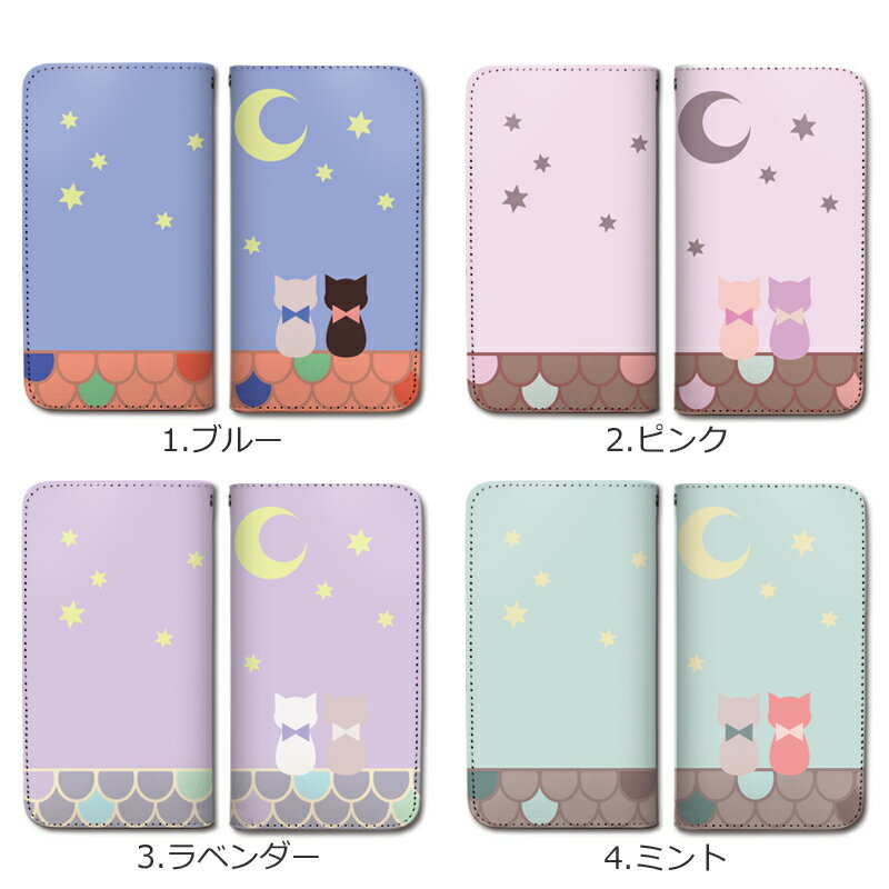 スマホケース 全機種対応 手帳型 携帯ケース ベルトなし マグネットなし 猫 月 スマートフォン ケース iPhone12 mini Pro Max SE 11 Pro XS XR X 8 7 Xperia XZ3 XZ2 XZ1 AQUOS sense R2 GALAXY S9 ARROWS BASIO3