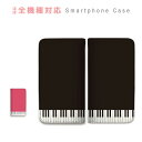 【SALE】スマホケース 全機種対応 手帳型 携帯ケース ベルトなし ...(2)