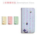 スマホケース 全機種対応 手帳型 携帯ケース ベルトなし マグネットなし 北欧風 ノルディック 梟 バンビ 針ねずみ りす スマートフォン iPhone17 Pro Max iPhoneAir 16Plus SE 15 14 Xperia GALAXY Pixel