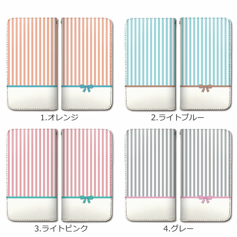 スマホケース 全機種対応 手帳型 携帯ケース ベルトなし マグネットなし ガーリー ストライプ ボーダー リボン かわいい おしゃれ スマートフォン ケース iPhone12 mini Pro Max SE 11 Pro XS XR X 8 7 Xperia XZ3 XZ2 XZ1 AQUOS sense R2 GALAXY S9 ARROWS BASIO3 [INB]
