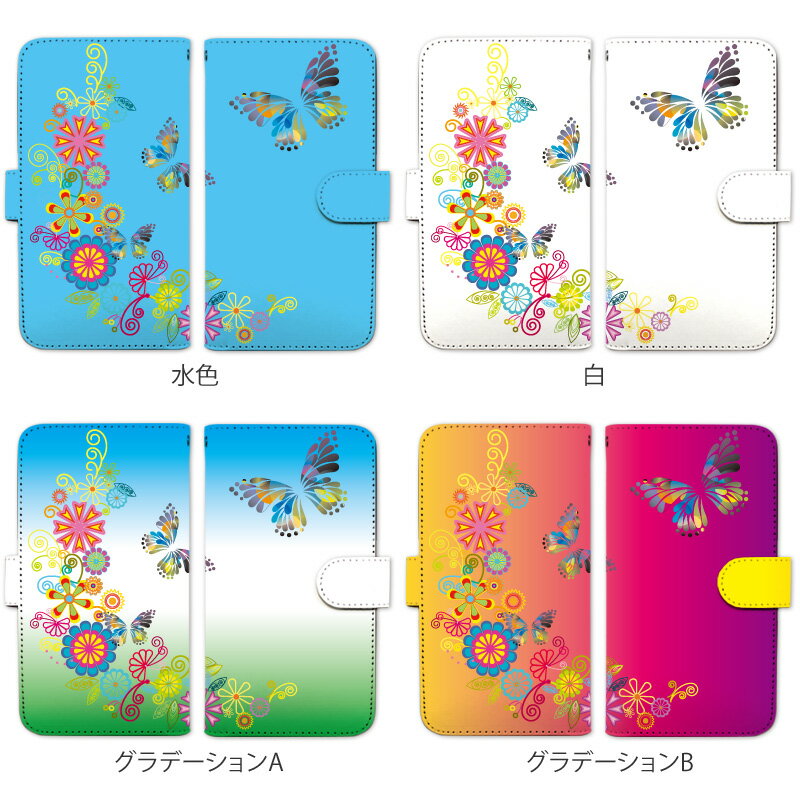 スマホケース 全機種対応 手帳型 携帯ケース 和柄 蝶 花 大人 かわいい バタフライ フラワー スマートフォン ケース 手帳型ケース iPhone15 Pro Max 15Plus SE3 14 13 mini 12 SE2 11 XS XR X 8 Xperia AQUOS GALAXY ARROWS GooglePixel BASIO OPPO RakutenHand 3