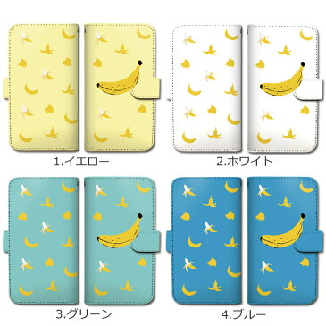 スマホケース 全機種対応 手帳型 携帯ケース 食べ物 バナナ ばなな ポップ かわいい ユニーク スマートフォン ケース 手帳型ケース iPhoneSE iPhone11 Pro Max iPhoneXS XR iPhone8 7 Xperia XZ3 XZ2 XZ1 XZ Z5 AQUOS sense R2 GALAXY S9 ARROWS BASIO3