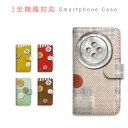 スマホケース 全機種対応 手帳型 携帯ケース ボタン ファブリック フェイク ユニーク カラフル ジーンズ スマートフォン 手帳型ケース iPhone16 Pro Max Plus SE 15 14 Xperia GALAXY Pixel