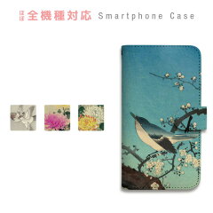 https://thumbnail.image.rakuten.co.jp/@0_mall/auc-asshop/cabinet/sm-case/design-nrm/sczp-147-main.jpg