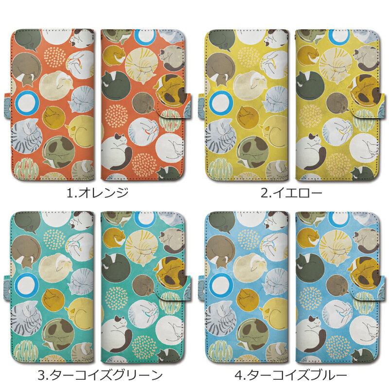 スマホケース 全機種対応 手帳型 携帯ケース 猫 寝る ドット 水玉 丸 水彩 かわいい スマートフォン ケース 手帳型ケース iPhone12 mini Pro Max SE 11 Pro XS XR X 8 7 Xperia XZ3 XZ2 XZ1 AQUOS sense R2 GALAXY S9 ARROWS BASIO3 [INB]