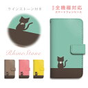 スマホケース 全機種対応 手帳型 携帯ケース バイカラー 猫 チョコミント ラインストーン デコ スマートフォン ケース 手帳型ケース iPhone15 Pro Max 15Plus SE3 14 13 mini 12 SE2 11 XS XR X 8 Xperia AQUOS GALAXY ARROWS GooglePixel BASIO OPPO RakutenHand