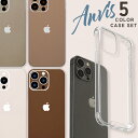iPhone スキンシール 衝撃吸収クリアケース セット くすみカラー 無地 シンプル 背面 側面セット iPhone16 Pro iPhone15 Max iPhone14 Plus iPhoneシール スマホシール ケースセット アイボリー グレージュグレー モカ ブラウン