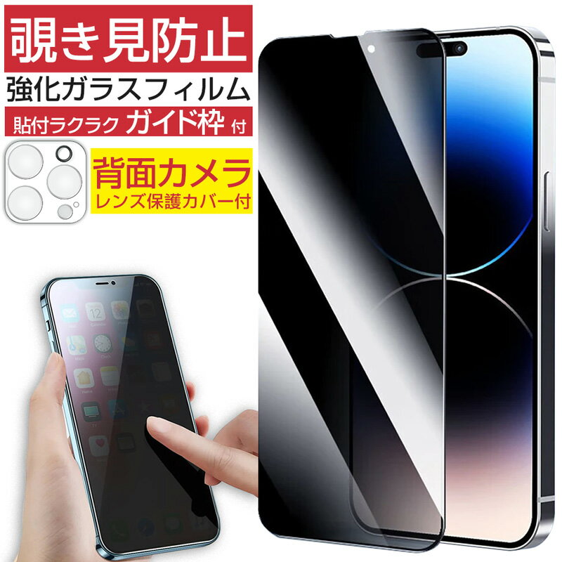 iPhone 強化ガラスフィルム iphone15 液