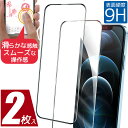 iPhone ガラスフィルム iphone15 保護フィルム 2枚入り iPhone15Plus iPhone15Pro Max iPhone14Pro Max...