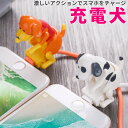 タイプC USB 充電ケーブル 120cm type-C to USB 充電犬 アクションチャージ  ...