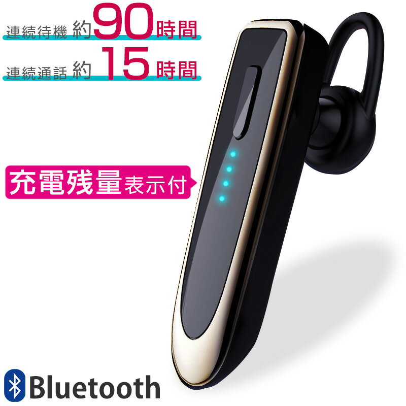 ワイヤレスイヤホン 片耳 bluetooth マイク付き ヘッドセット iPhone スマホ android タブレット ブルートゥース5.0 …