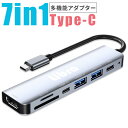 USB Type-C ハブ 7in1ドッキングステーション HDMI搭載 PD入力 SD USBポート 4K対応 多機能 タイプC typeC SDカードリーダー テレビ タブレット ノートパソコン モニター プロジェクター android アンドロイド