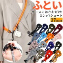 ショルダーストラップ スマホショルダー 太め 10mm 紐 ストラップホルダー 首掛け 全機種対応 挟むだけ 携帯ストラップ ネックストラップ iPhone A...