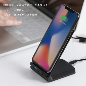 ワイヤレス充電器 急速 スタンド式 qi 対応 置くだけ 充電器 iPhoneXS Max XR X 8 Plus Android 送料無料