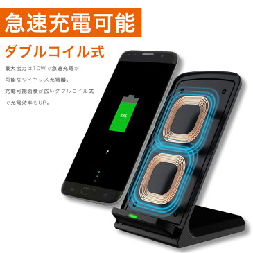 ワイヤレス充電器 急速 スタンド式 qi 対応 置くだけ 充電器 iPhoneXS Max XR X 8 Plus Android 送料無料