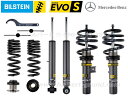 ビルシュタイン EVO S BENZ ベンツ W177/V177(Aクラス) A180 A200d A250e A250 4WD 18/10〜 リアマルチリンク専用 電子制御式サスペンション装着車不可 車高調KIT 1台分 47-295735 ネジ式車高調整(2)