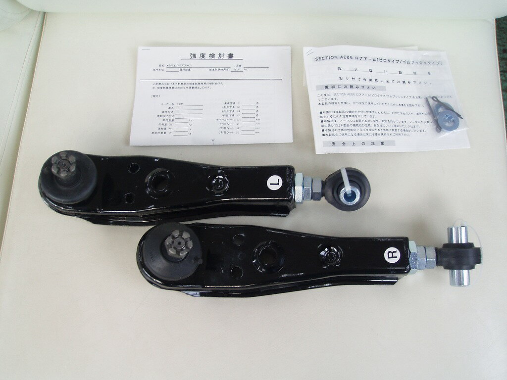 シルクロード AE86　純正交換タイプピロ調整タイプ強化ロアアーム　数量限定！　レビン　トレノ　ハチロク