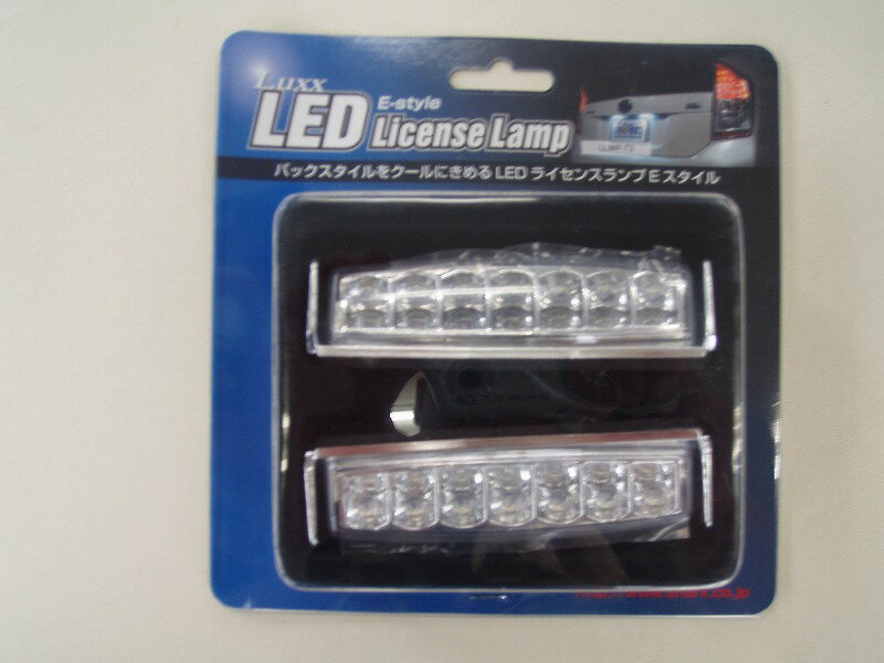 ライセンスLEDランプ　J31　J32　ナンバー灯
