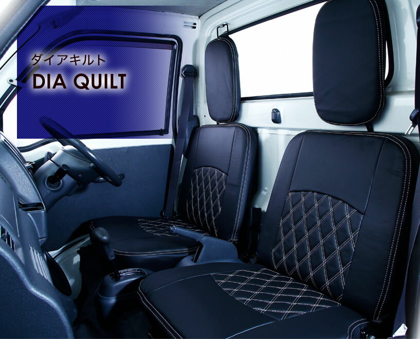 シートカバー アルトネ サンバーバン S321B / S331B　1列目左右のみ