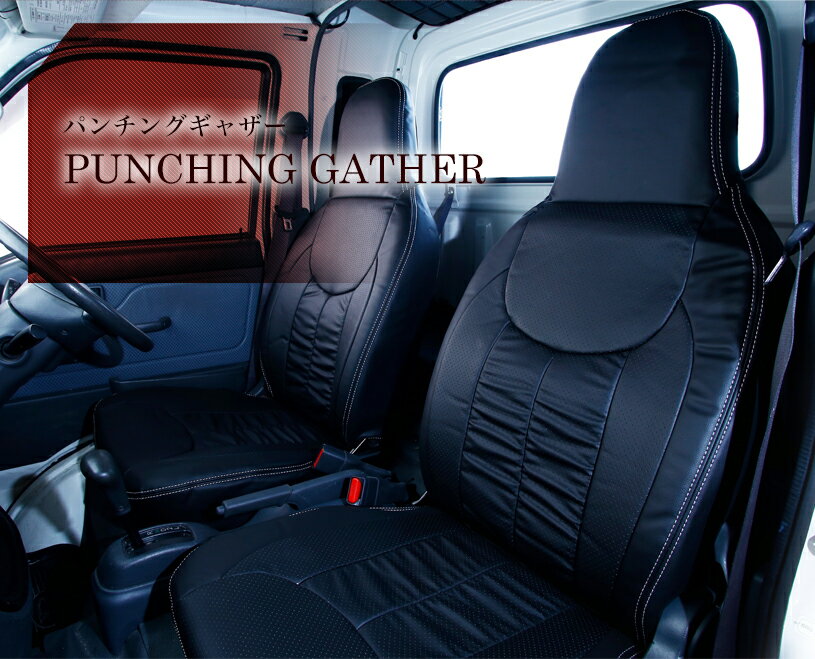 【送料無料】シートカバー アルトネ サンバートラック グランドキャブ S201J / S211J / S500J / S510J　1列目左右のみ