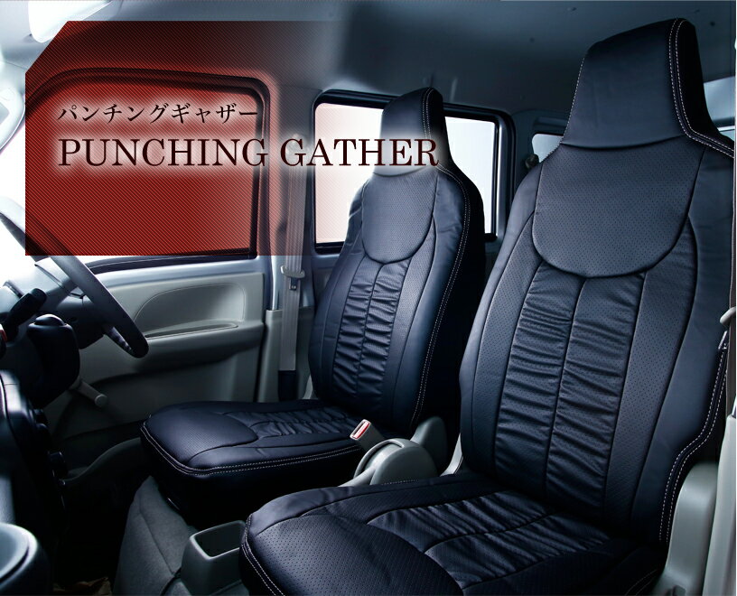 【送料無料】シートカバー アルトネ スクラムバン DG17V H27/3〜　1列目左右のみ