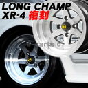 【送料無料】 ロンシャン XR4 ブラックポリッシュ 14インチx8.0J オフセット -0 PCD 114.3-4Hツライチ AE86 TE27 GX KP61などに 2本組