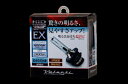 【送料無料】 D4S D4R ヴァレンティ HID交換バルブ 6000K 2800lm 35W 純正交換タイプ 高品質 車検対応 HDX802 ヘッドライトバルブ HID交換バルブ HID球