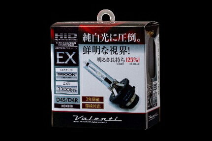 【送料無料】 D4S D4R ヴァレンティ HID交換バルブ 5500K 3300lm 35W 純正交換タイプ 高品質 車検対応 HDX808 ヘッドライトバルブ HID交換バルブ HID球