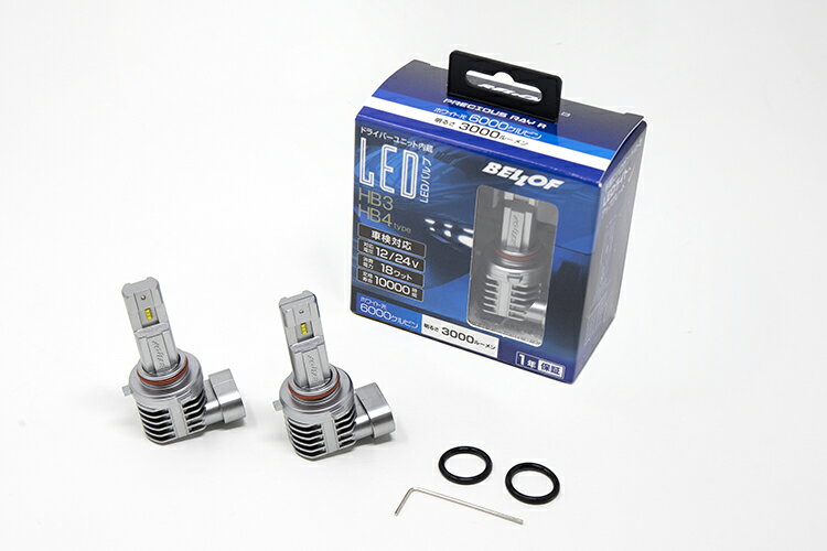 乐天商城 - 【送料無料】ヴェロフ BELLOF LEDヘッドライトバルブ HB3 HB4 12V 24V共通 ベロフ LEDバルブ プレシャス・レイ R 6000K 3000lm 車検対応 LED電球 LEDバルブ LEDライト ライトバルブ ライト球 粗悪品、模倣品にご注意下さい！
