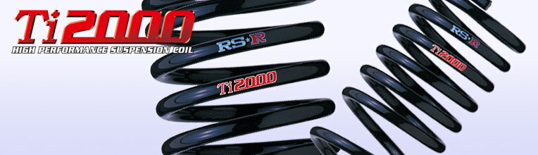 RSR Ti2000 ハーフダウンサス リアのみ ムーヴ LA150S H26/12〜H29/7 FF カスタムX