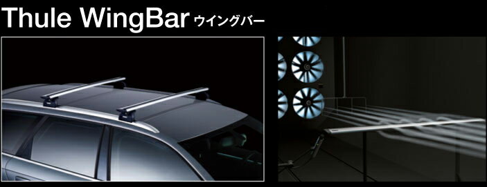 THULE スーリー VW パサートワゴン・ヴァリアント '11~ 710410 7112 ルーフキャリア　即納　キャリアベース ウインバーEVO プロテクションシート進呈中