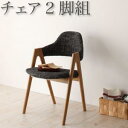 ダイニングチェア 2脚セット ダイニング 椅子 北欧 モダンテイスト デザイン 人気 おしゃれ ダイニングチェア 2脚組(3)