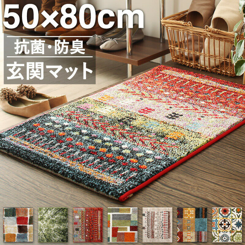 乐天商城 - 玄関マット 50×80cm 50×80 ギャッベ ギャッベ風 かわいい 北欧 ウィルトン織り 抗菌 防臭 消臭 玄関 マット グリーン ベージュ 贈り物 新築祝い プレゼント トルコ製