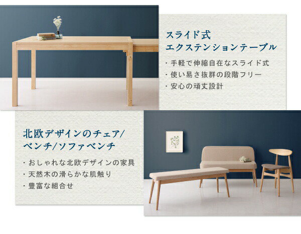 北欧デザイン スライド伸縮テーブル ダイニングセット 6人 7点セット(テーブル+チェア6脚) W135-235 組立設置付 [3]