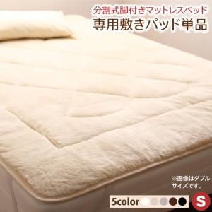 ▼タイプを選ぶ▼専用別売品(ボリューム敷きパッド) (現在表示中)▼サイズを選ぶ▼シングル (現在表示中)セミダブルダブルキング