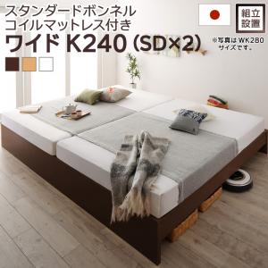 ▼セットを選ぶ▼ベッドフレームのみスタンダードボンネルコイルマットレス付き (現在表示中)スタンダードポケットコイルマットレス付き薄型抗菌国産ポケットコイルマットレス付きマルチラススーパースプリングマットレス付きゼルトスプリングマットレス付き羊毛入りゼルトスプリングマットレス付き▼サイズを選ぶ▼シングルセミダブルダブルワイドK200ワイドK240(SD×2) (現在表示中)ワイドK280▼組立設置サービスを選ぶ▼お客様組立組立設置サービス付 (現在表示中)