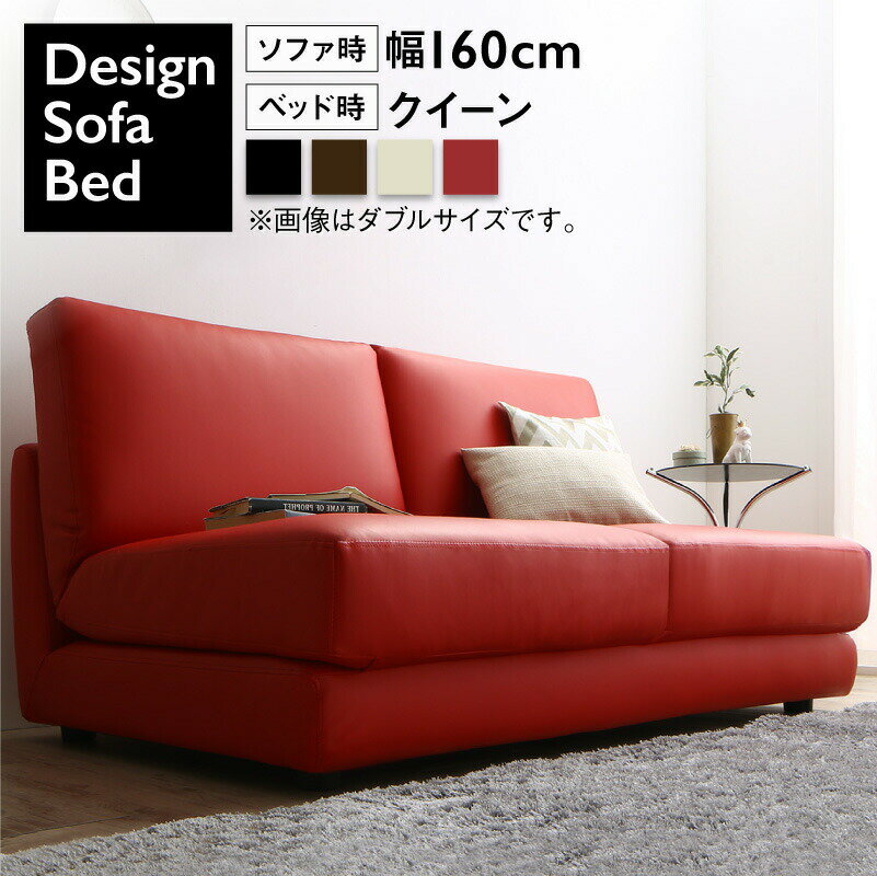 Other - ソファーベッド レザー 5サイズ／11_19 幅160cm