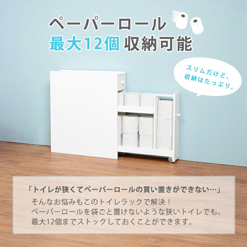 トイレラック-6569 14×50×58.5cm