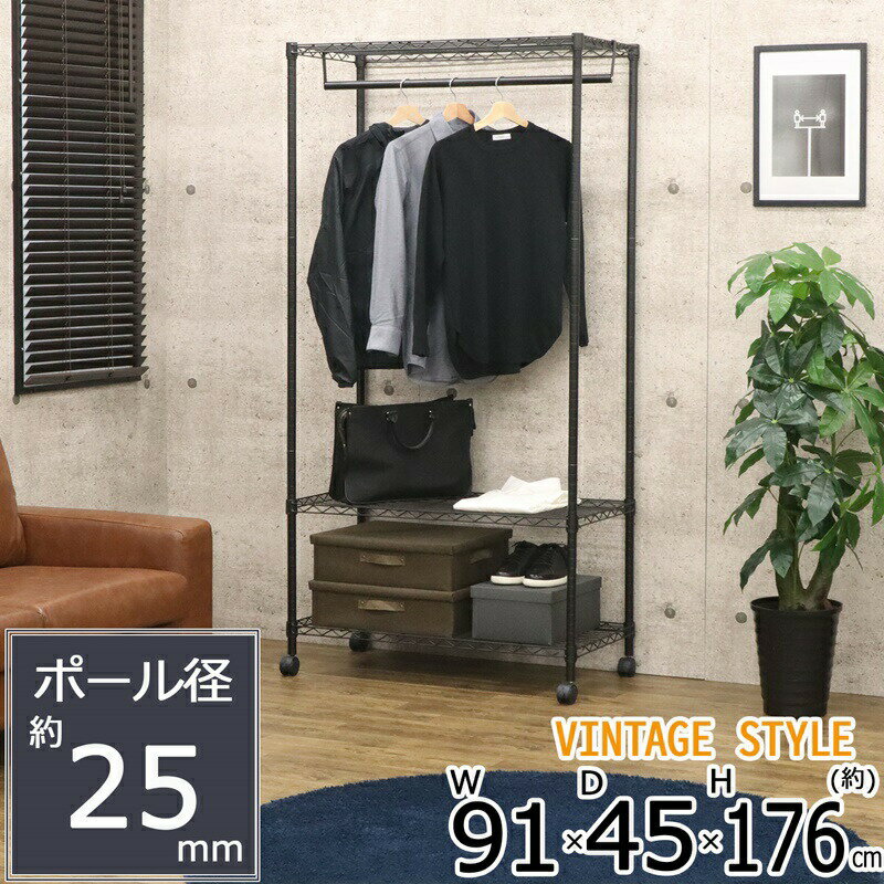 ネーロシリーズ ワードローブ W91 幅91×奥行き45cm