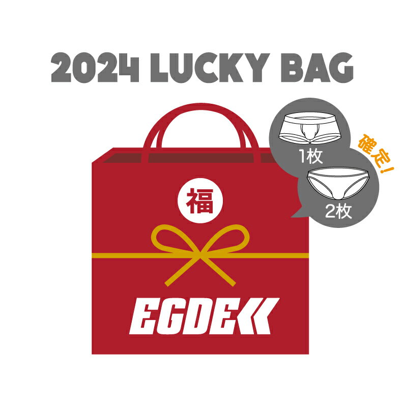 【送料無料】EGDE≪ 2024 LUCKY BAG アンダーウェアetc 5点セット 福袋のサムネイル