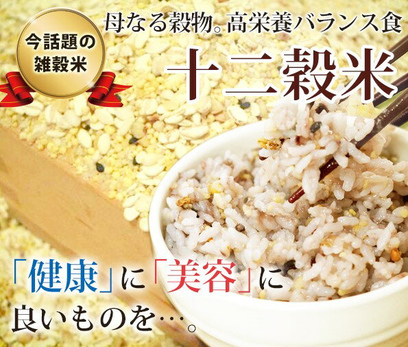 そばなし十二穀米 500g 国産 オリジナル雑穀米 雑穀 ソバアレルギーの人も安心 穀物 蕎麦なし アレルギーなし ピンクに染まる おいしい ナイアシン 健康 美容 栄養 国内産