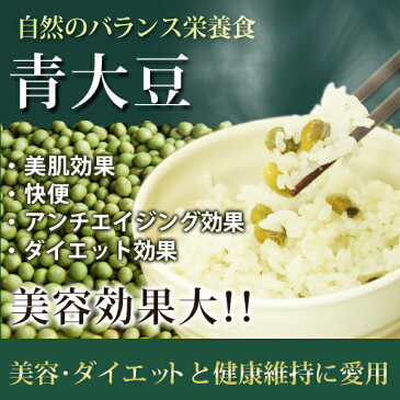 青大豆 国産 ずんだ餅にも 山形県産 500g ご飯のお供 ダイエット 国産 青大豆 ずんだ 山形 日本 美容 ダイエット 健康食品 アンチエイジング 健康維持